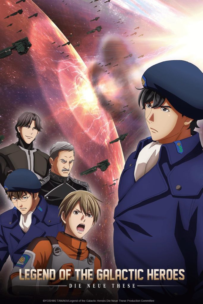 Legend of the Galactic Heroes: Die Neue These