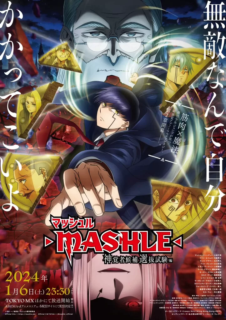 Mashle 2ª Temporada