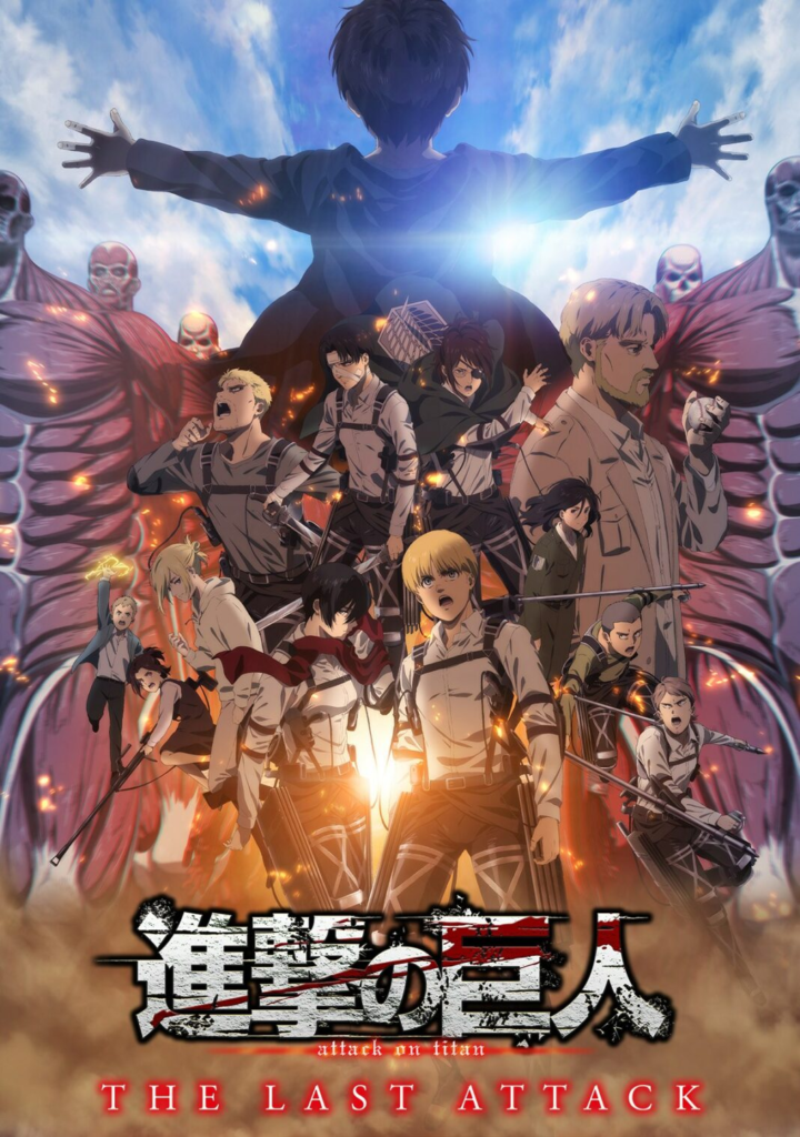 Attack on Titan: THE LAST ATTACK