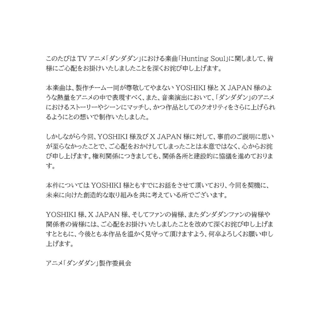 Dan Da Dan emite pedido oficial de desculpas após polêmica de direitos autorais envolvendo “Hunting Soul” 2